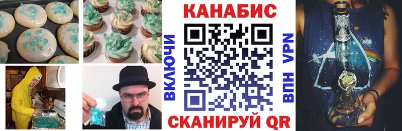 Еда ТГК конопля  Купить  Мглин 
