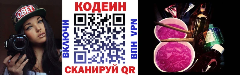 Кодеин напиток Lean (лин)  Купить закладки  Мглин 